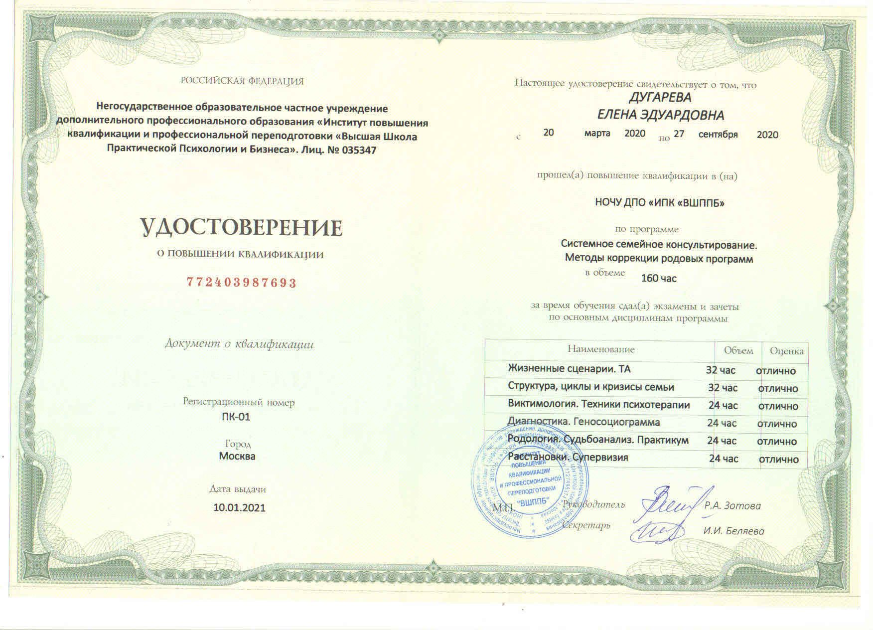 Изображение 3